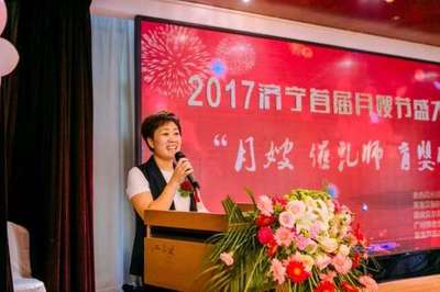 济宁首届月嫂节盛大举办,300多名优秀月嫂分享心得