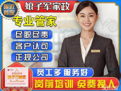 济宁保姆/月嫂公司排行榜_保姆/月嫂公司哪家好_口碑好的保姆