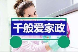 陪诊陪护医院家庭护工 月嫂育儿嫂保姆钟点工接送孩子陪护自理、半自理病人