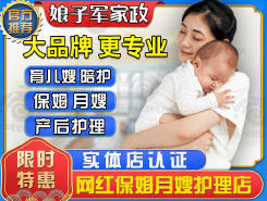 济宁保姆/月嫂公司排行榜_保姆/月嫂公司哪家好_口碑好的保姆
