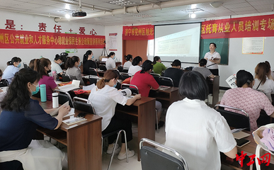 图为日前,兖州区举办了全区托育从业人员培训班。兖州区总工会供图