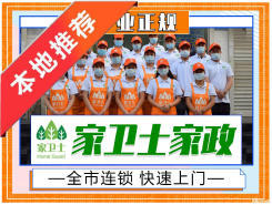 济宁保姆/月嫂公司排行榜_保姆/月嫂公司哪家好_口碑好的保姆