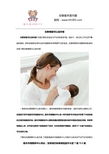 合肥童禾堂月嫂服务专业资料大全 精品文库